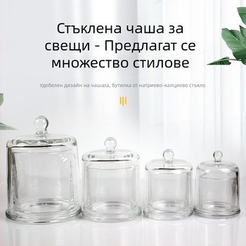 Стъклен държач за ароматна свещ с капак, без пламък, дифузьор с кристални камъни, декоративна стъклена чашка