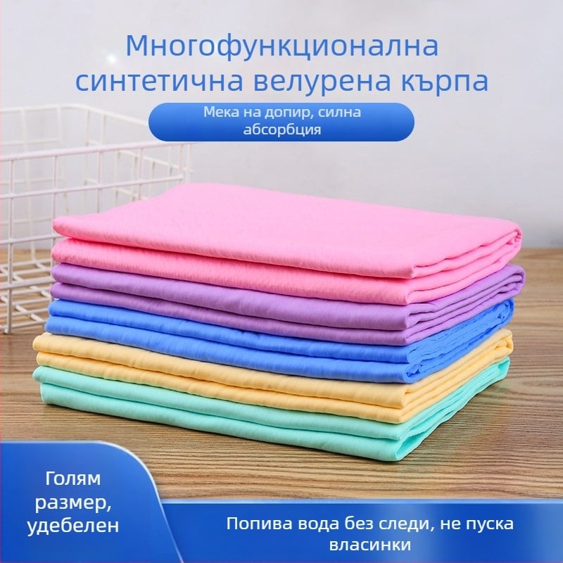 PVA синтетична кърпа от еленова кожа за автомобилно миене и сушене на домашни любимци, велурено платно