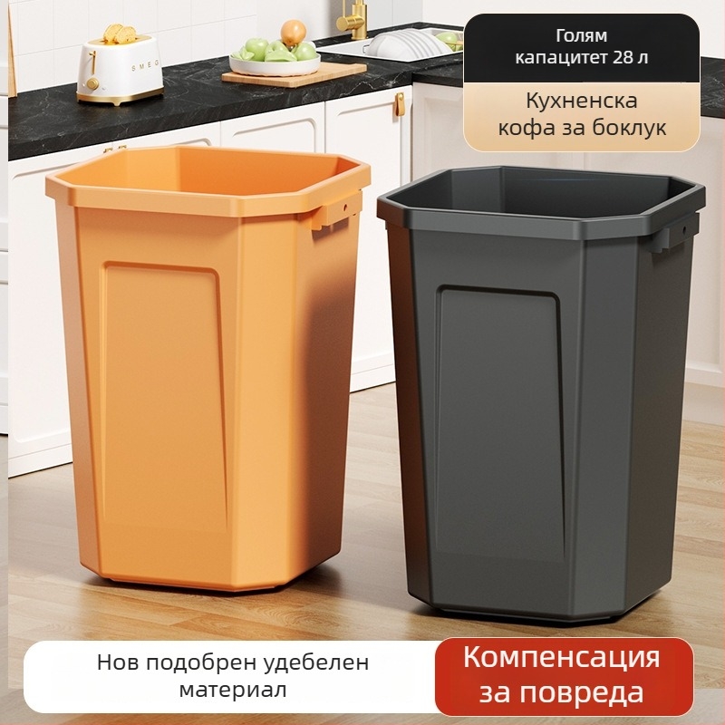 Контейнер за отпадъци с голям капацитет за дома и кухнята, висок клас, голям размер, за търговска употреба