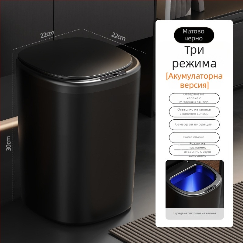 Сензорен кош за отпадъци с капак, елегантен луксозен дизайн за дома и банята, голям капацитет