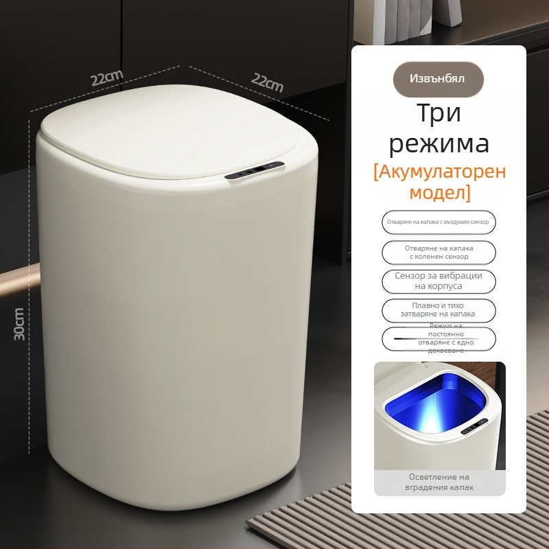 Сензорен кош за отпадъци с капак, елегантен луксозен дизайн за дома и банята, голям капацитет