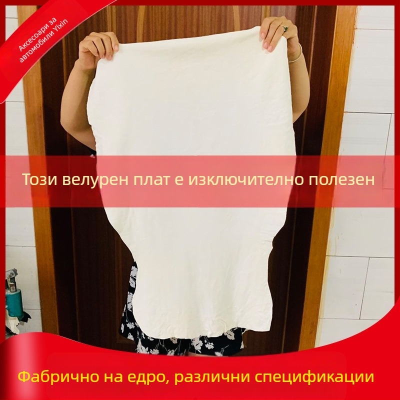 Кърпа от замша за почистване на кола, размер 40×70 см