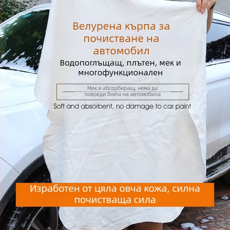 Кърпа от замша за почистване на кола, размер 40×70 см