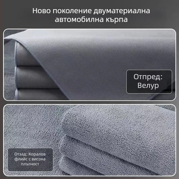 Двоустранна дебела кърпа за миене на кола от коралов флис, абсорбираща, без власинки и без следи