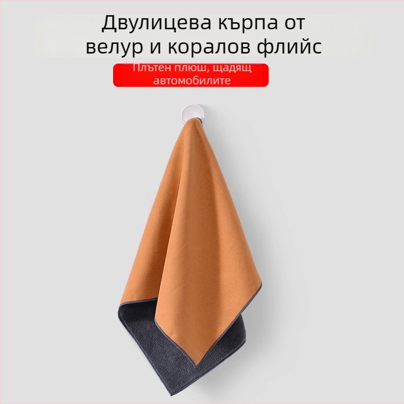 Двоустранна дебела кърпа за миене на кола от коралов флис, абсорбираща, без власинки и без следи