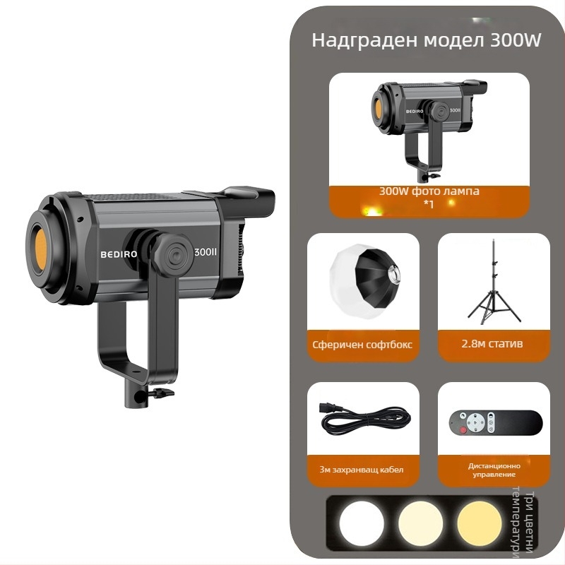 300W LED студийно осветление за запълване със дистанционно, три температури на цвета за стрийминг на живо