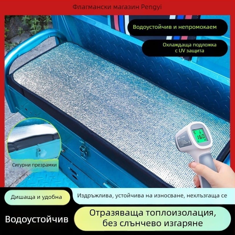 Лятна седалкова възглавница за електрическо триколесно превозно средство с термоизолация, защита от изгаряне, удебелена, водо и прахоустойчива, универсален калъф за слънцезащита на седалката за всички сезони