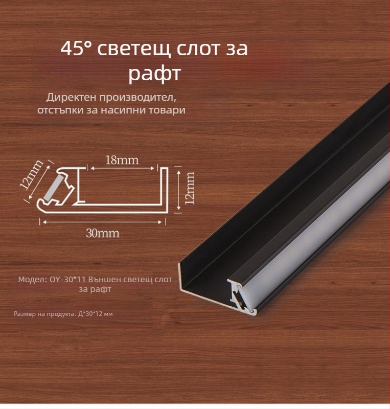 LED алуминиев канал за осветление на шкафове с дифузор, слот 18 мм, дължина 1000 мм