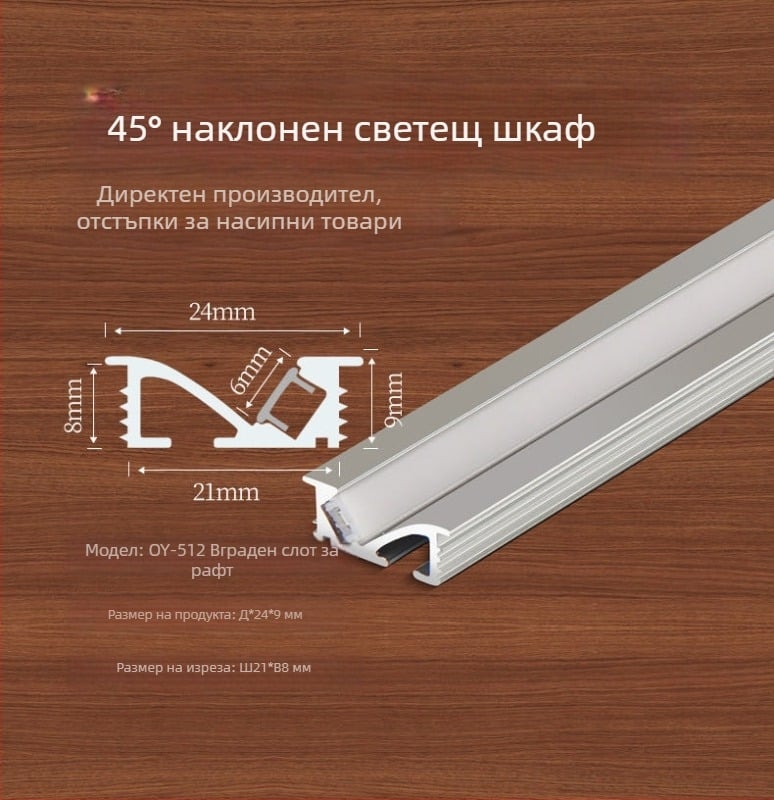 LED алуминиев канал за осветление на шкафове с дифузор, слот 18 мм, дължина 1000 мм