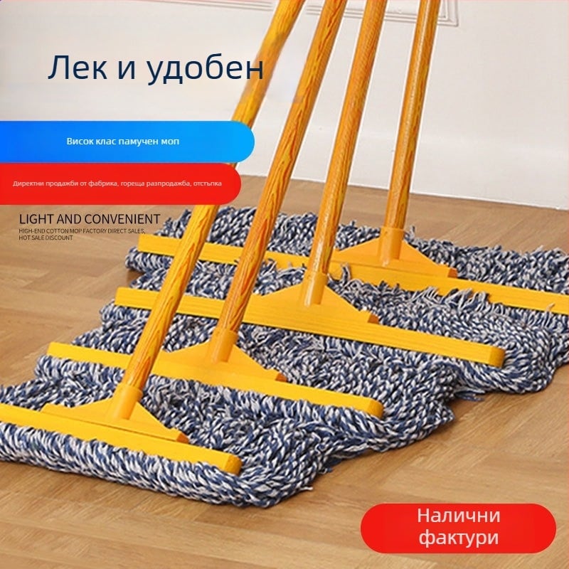 Моп с памучно влакно с широка глава, дървена дръжка — плосък моп за циментови подове, за търговска и домашна употреба