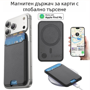 Кожен държач за карти с безжично зареждане, антиизгубване и проследяване на местоположението, съвместим с Apple магнитен държач за карти