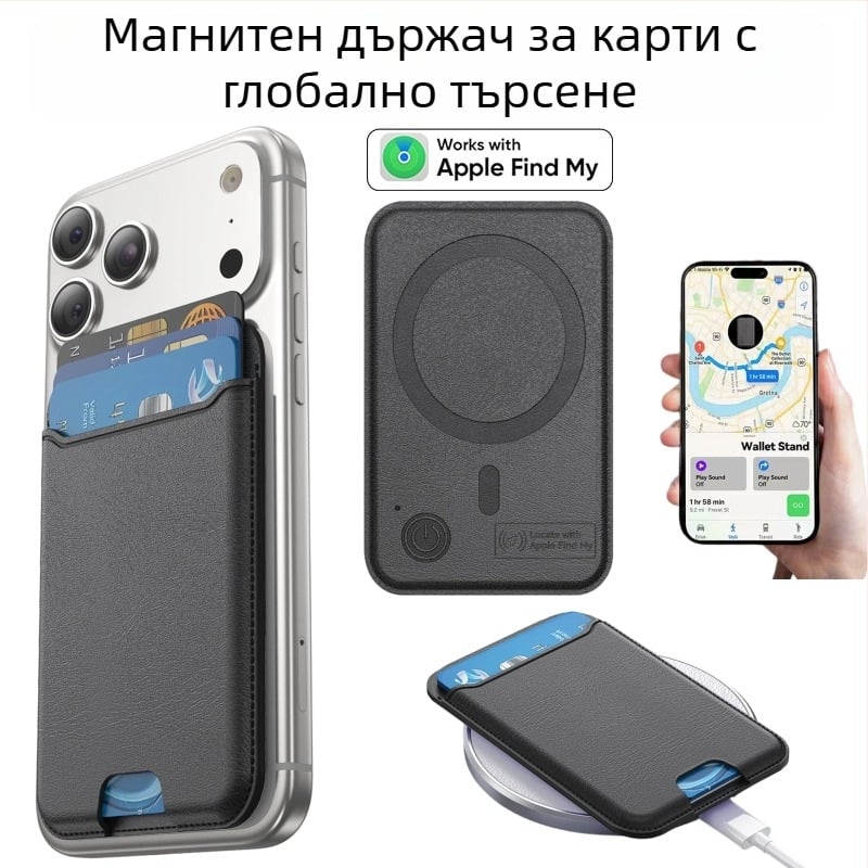 Кожен държач за карти с безжично зареждане, антиизгубване и проследяване на местоположението, съвместим с Apple магнитен държач за карти