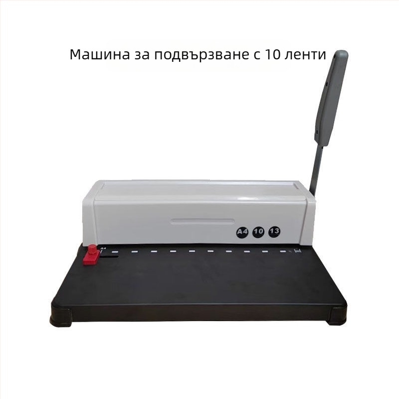 Гребеновидна ръчна подвързваща машина с 21 дупки за документи A3/A4, с гумена клип-лента