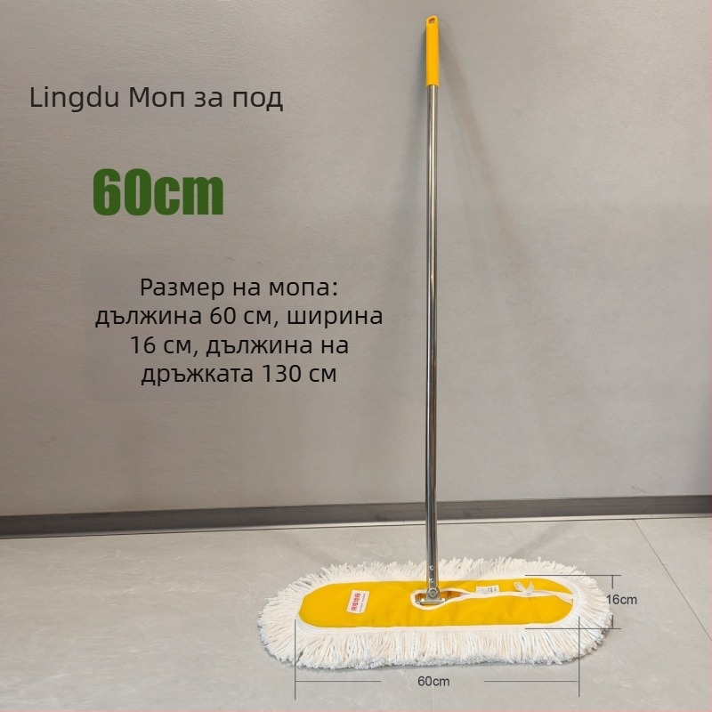 Плосък моп с прахосъбирач за хотел, дом, фабрика и работилница, памучна глава