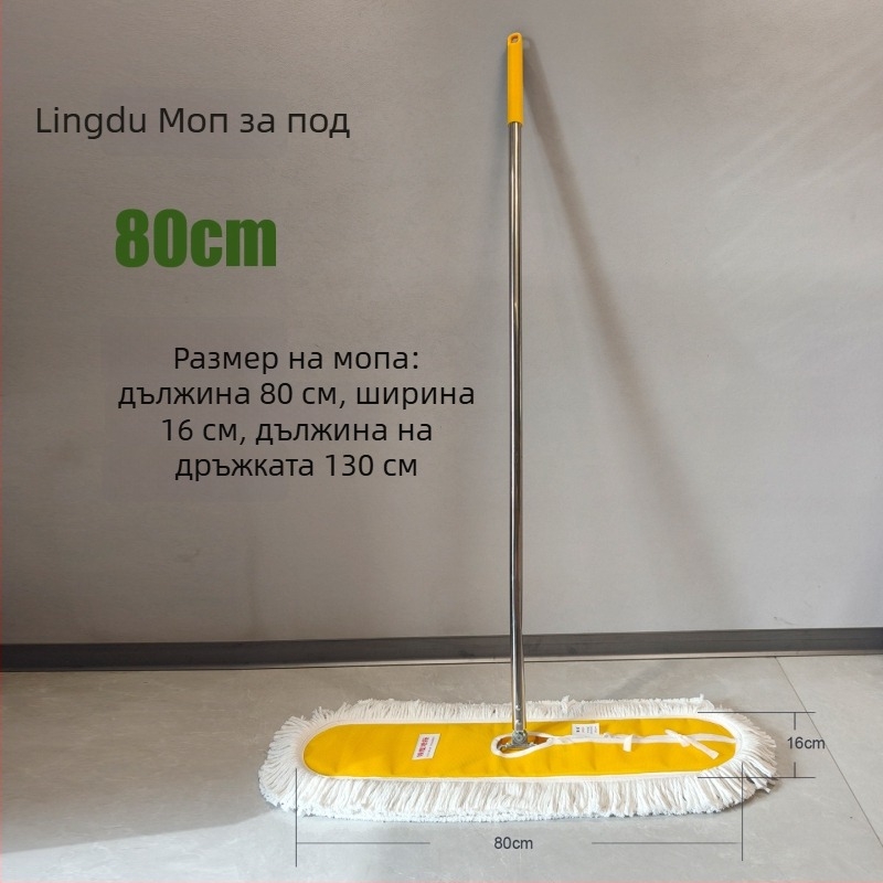 Плосък моп с прахосъбирач за хотел, дом, фабрика и работилница, памучна глава