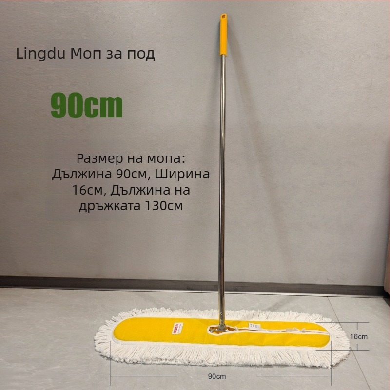 Плосък моп с прахосъбирач за хотел, дом, фабрика и работилница, памучна глава