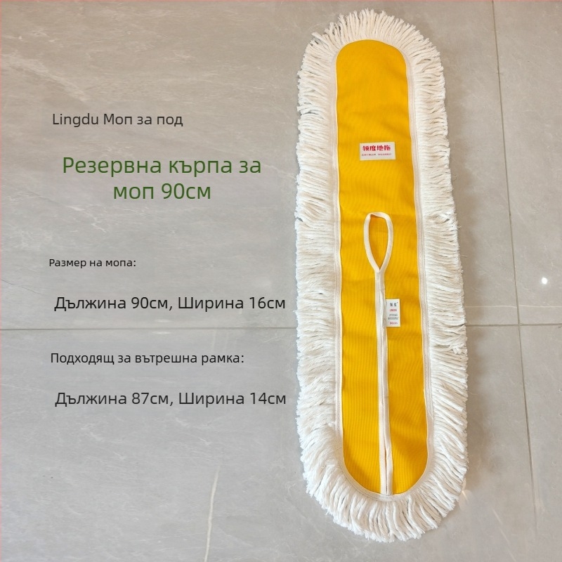 Плосък моп с прахосъбирач за хотел, дом, фабрика и работилница, памучна глава