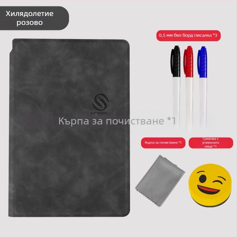 Портативен двустранен записник с бяла дъска, изтриваем за чернови и скици (A5/A4)