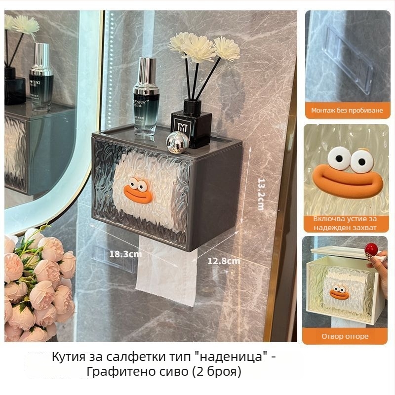 Стенна поставка за ролки тоалетна хартия и кутия за хартия, водоустойчива, с перфорирани отвори