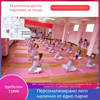 Детска неплъзгаща се йога постелка 150 × 60 × 1 см, с възможност за печат на лого