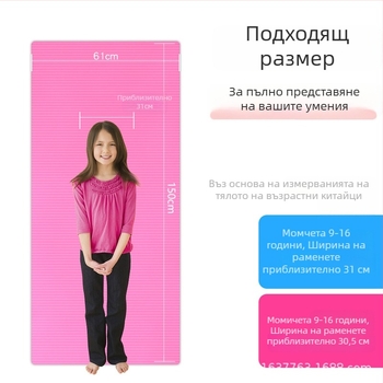 Детска неплъзгаща се йога постелка 150 × 60 × 1 см, с възможност за печат на лого