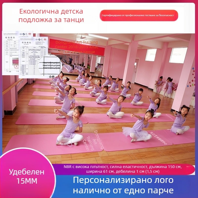 Детска неплъзгаща се йога постелка 150 × 60 × 1 см, с възможност за печат на лого
