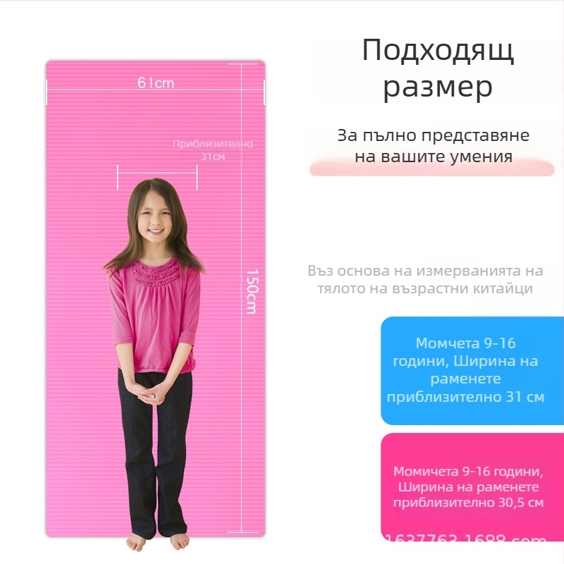Детска неплъзгаща се йога постелка 150 × 60 × 1 см, с възможност за печат на лого
