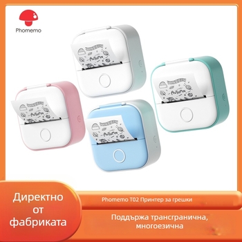 Phomemo T02 мини термален принтер – преносим принтер за етикети с Bluetooth за телефон, домашно ползване, принтер за корекция на грешки