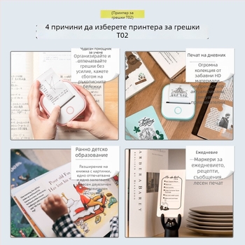 Phomemo T02 мини термален принтер – преносим принтер за етикети с Bluetooth за телефон, домашно ползване, принтер за корекция на грешки