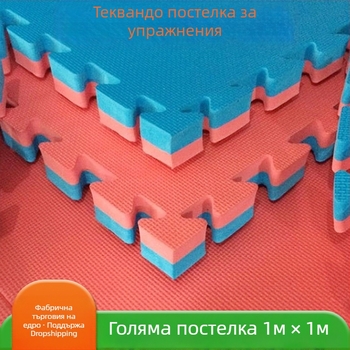 Високоплътен EVA подложка за Таекуондо, интерлокиращи панели от пяна за тренировки по бойни изкуства и танци
