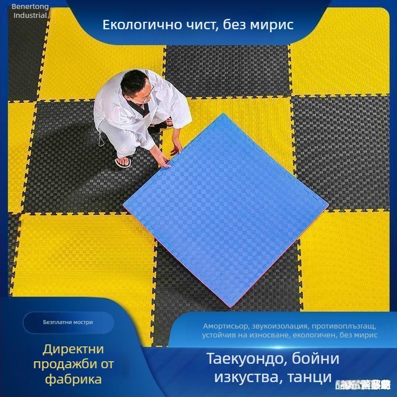 Екологично чист таекуондо мат, пяна подова настилка, пъзел мат 1x1 м, разширен размер