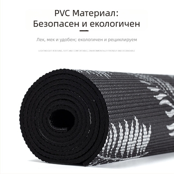 Без миризма PVC фитнес йога постелка, екологичен материал, нехлъзгаща се, водоустойчива, устойчива на пот и ударопоглъщаща