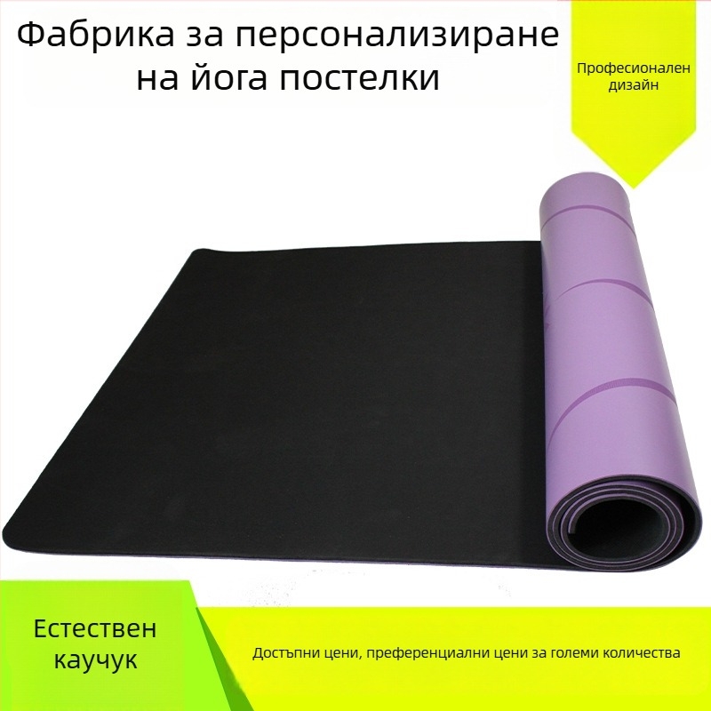 Йога мат PU от естествен каучук, 4 мм, с линии за подравняване, екологично чиста, персонализираема частна марка