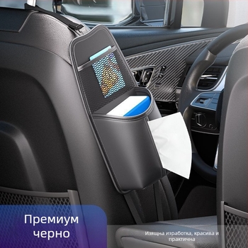 Странична подвесна чанта за автомобилна седалка — държач за кърпички, чаша и очила, мултифункционален органайзер за интериора на колата.