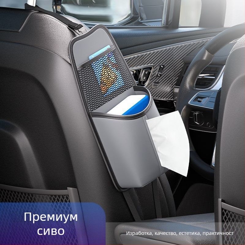 Странична подвесна чанта за автомобилна седалка — държач за кърпички, чаша и очила, мултифункционален органайзер за интериора на колата.