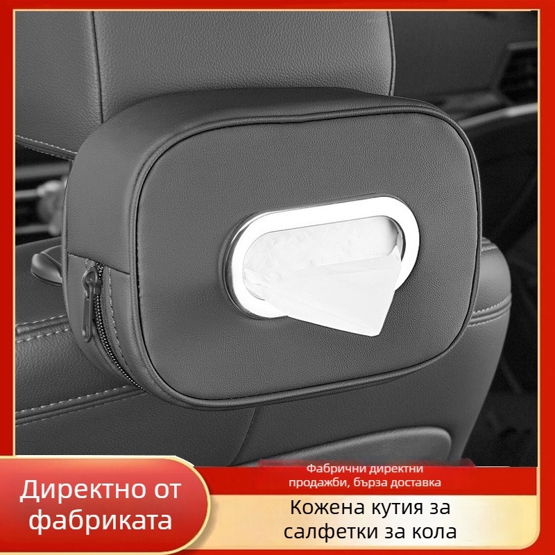 Кожена кутия за кърпички за автомобил с монтаж на подлакътник, за слънчев визьор и за задната облегалка