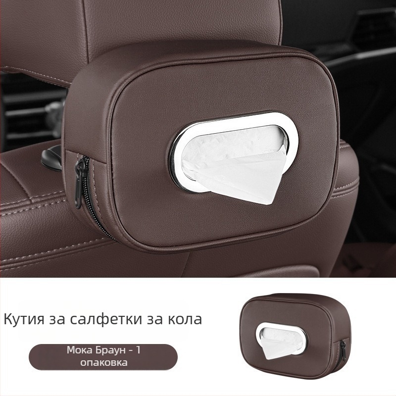 Кожена кутия за кърпички за автомобил с монтаж на подлакътник, за слънчев визьор и за задната облегалка