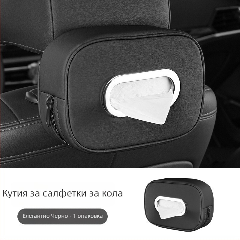 Кожена кутия за кърпички за автомобил с монтаж на подлакътник, за слънчев визьор и за задната облегалка