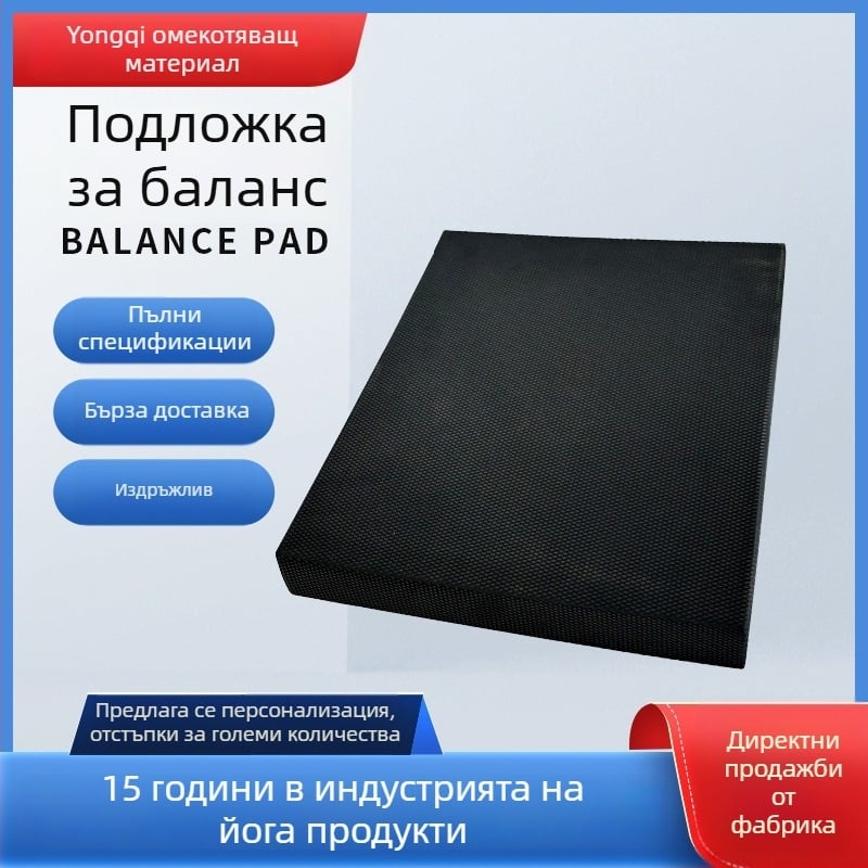 TPE балансна подложка, висока еластичност, противохлъзгаща, издръжлива за йога и фитнес, размери 20 × 33 × 5 см, тегло 150 г