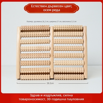 Дървен масажор за крака с ролка за домашна употреба