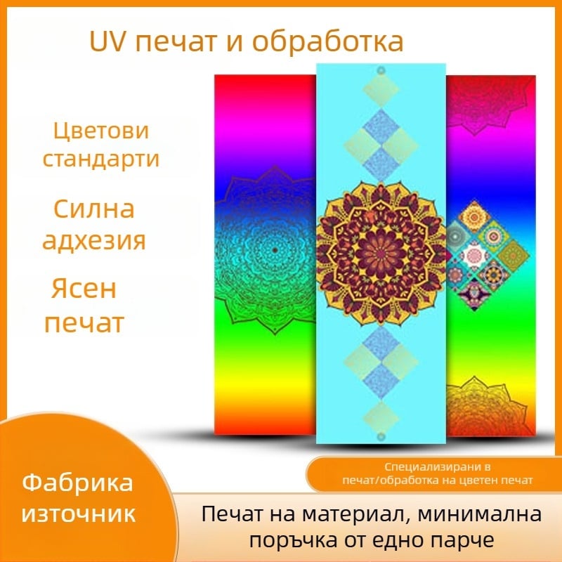 Йога мат от ТПЕ с принт за дома, защита от котешки драскотини, без подхлъзване, сгъваема, ударопоглъщаща