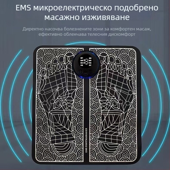 EMS масажна подложка за крак за домашна употреба с масаж на акупунктурни точки
