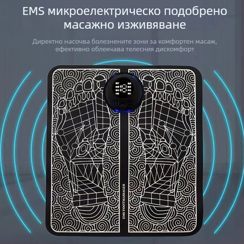 EMS масажна подложка за крак за домашна употреба с масаж на акупунктурни точки