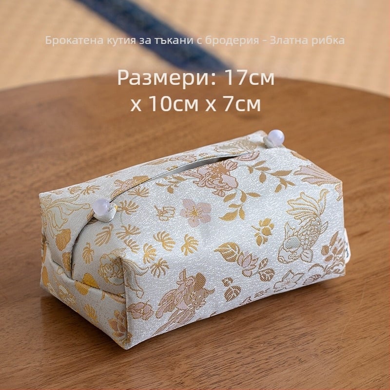 Калъф за кутия за салфетки от брокатна тъкан, китайски стил, за хол