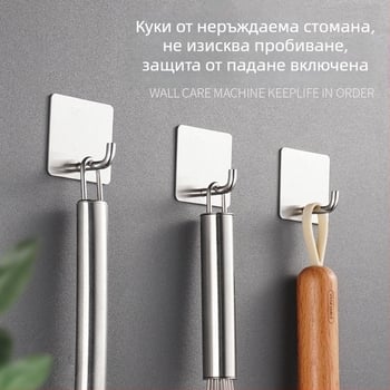 Стоманена самозалепваща се закачалка за стена с три реда куки, без пробиване, до 2 кг, мултифункционална за дрехи в кухня и общежитие