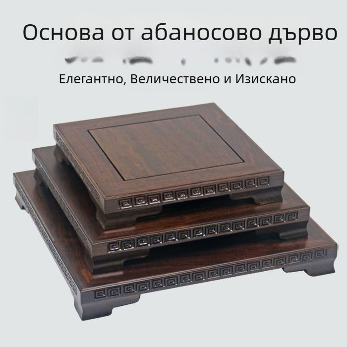 Ебонова правоъгълна масивна дървена основа за декоративни предмети; поднос за аквариум, вази, бонсай и статуя Буда; порцелан и камък