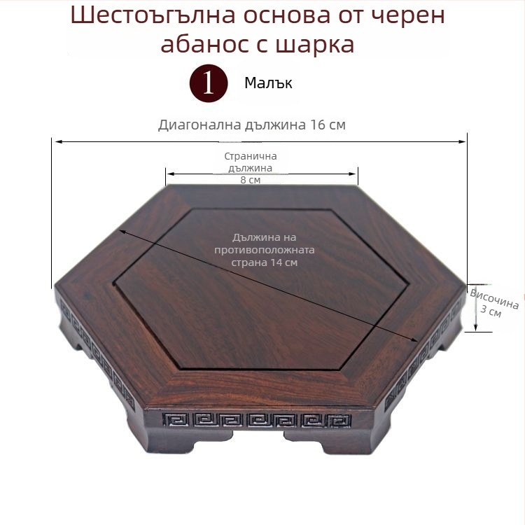 Ебонова правоъгълна масивна дървена основа за декоративни предмети; поднос за аквариум, вази, бонсай и статуя Буда; порцелан и камък