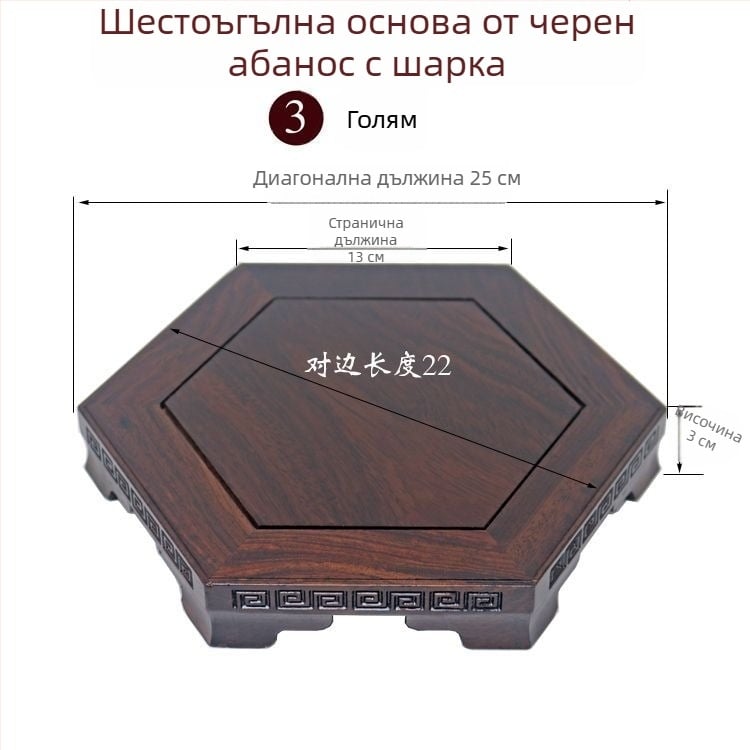 Ебонова правоъгълна масивна дървена основа за декоративни предмети; поднос за аквариум, вази, бонсай и статуя Буда; порцелан и камък