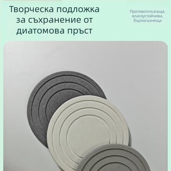 Кръгла подложка за саксии от диатомитова земя, изолационна и абсорбираща влагата, противохлъзгаща, едноцветна