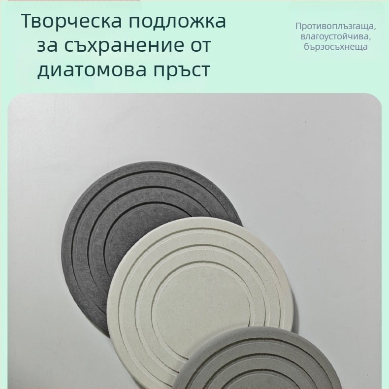Кръгла подложка за саксии от диатомитова земя, изолационна и абсорбираща влагата, противохлъзгаща, едноцветна